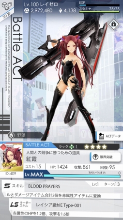 ꡼ No.018 | ֥쥤䡼ɥȡ꡼ ס˥BEATLESS ȤΥܥڡ󤬳