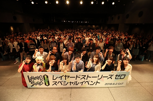 画像ギャラリー No.002のサムネイル画像 / 「レイヤードストーリーズ ゼロ」,リアルイベントの公式レポートが公開