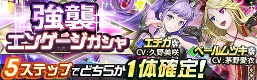 画像ギャラリー No.005のサムネイル画像 / 「レイヤードストーリーズゼロ」,ピックアップガシャに2人の新ACTが登場