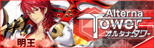 画像ギャラリー No.002のサムネイル画像 / 「レイヤードストーリーズ ゼロ」,大規模デッキでタワーを攻略する「オルタナタワー」を実装
