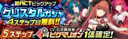 画像ギャラリー No.001のサムネイル画像 / 「レイヤードストーリーズ ゼロ」,クリスタルガシャに新キャラが登場