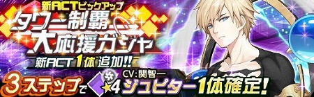 画像ギャラリー No.005のサムネイル画像 / 「レイヤードストーリーズ ゼロ」,クリスタルガシャに新キャラが登場