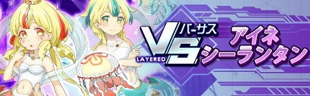 画像ギャラリー No.014のサムネイル画像 / 「レイヤードストーリーズ ゼロ」,クリスタルガシャに新キャラが登場