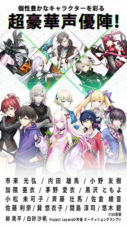 レイヤードストーリーズ ゼロ (LayereD Stories 0)