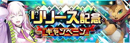 画像ギャラリー No.012のサムネイル画像 / アニメとゲームの世界が重なり合うRPG「レイヤードストーリーズ ゼロ」のAndroid版が配信開始。各種特典をもらえるキャンペーンの実施も
