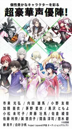 レイヤードストーリーズ ゼロ (LayereD Stories 0)