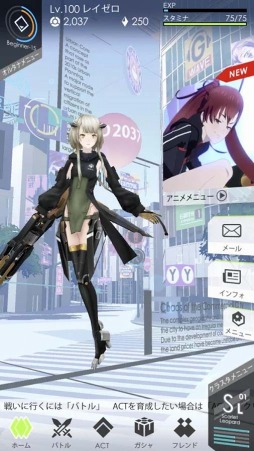 レイヤードストーリーズ ゼロ (LayereD Stories 0)