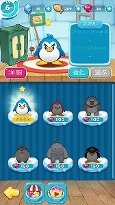 画像ギャラリー No.004のサムネイル画像 / スマホ向けアプリ「エアペンギン2」が事前登録受付を開始