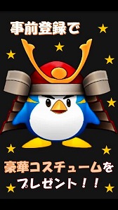 画像ギャラリー No.006のサムネイル画像 / スマホ向けアプリ「エアペンギン2」が事前登録受付を開始