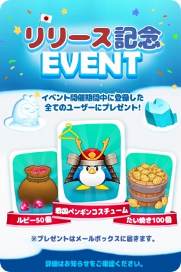 画像ギャラリー No.006のサムネイル画像 / アクションゲーム「エアペンギン2」が配信。端末を傾けてペンギンを操れ