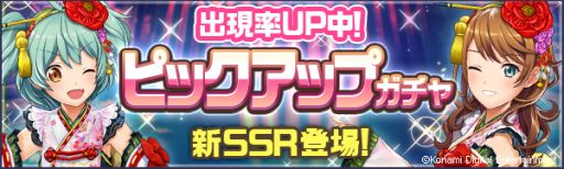 画像ギャラリー No.003のサムネイル画像 / 「ときめきアイドル」に楽曲「恋時雨」が登場。新イベントも開催