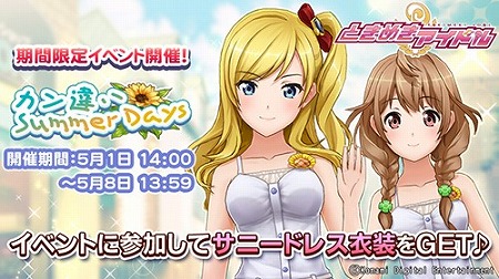 画像ギャラリー No.003のサムネイル画像 / 「ときめきアイドル」,新曲“カン違いSummer Days”が公開に