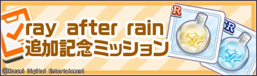 画像ギャラリー No.001のサムネイル画像 / 「ときめきアイドル」SSR新衣装「ディアブルー」が追加