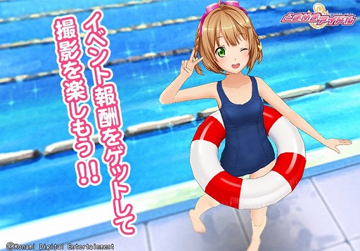 ときめきアイドル 新衣装 スイミング水着 を入手できるイベントが開催