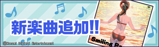 画像ギャラリー No.002のサムネイル画像 / 「ときめきアイドル」,新曲「Smiling Passion」を追加。「狐のお面」がもらえる夏祭りミッションも開催中
