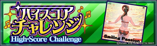 画像ギャラリー No.003のサムネイル画像 / 「ときめきアイドル」,新曲「Smiling Passion」を追加。「狐のお面」がもらえる夏祭りミッションも開催中