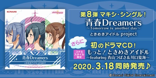 ���������꡼ No.001�Υ���ͥ������ / �֤Ȥ��᤭�����ɥ�פ�Web�饸���֤Ȥ��ɥ� �ѥ��������2nd season����1���ۿ�