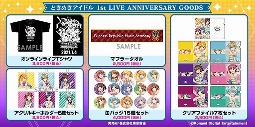画像ギャラリー No.004のサムネイル画像 / 「ときめきアイドル LIVE 2020 featuring Rhythmixxx ー ONLINE ー」の公式レポートが到着