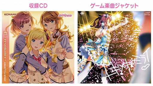 画像ギャラリー No.002のサムネイル画像 / 「ときめきアイドル LIVE 2020 featuring Rhythmixxx─ONLINE─」のセットリスト楽曲座談会 第1回が公開