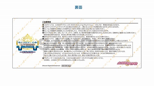 画像ギャラリー No.005のサムネイル画像 / 「ときめきアイドル LIVE 2020 featuring Rhythmixxx ーONLINEー」Blu-rayの購入特典が公開