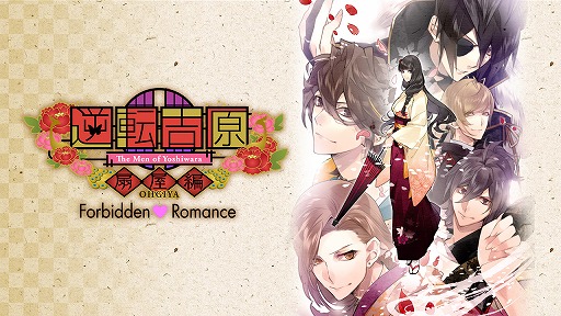 ꡼ No.006 | Forbidden Romanceץ꡼DMMǤۿ