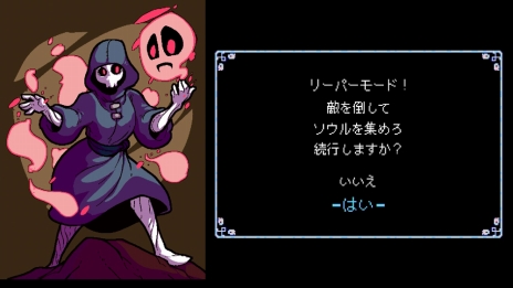 画像集 No.001のサムネイル画像 / 「クリプト・オブ・ネクロダンサー：Nintendo Switch Edition」に，ソウル使いのSwitch版オリジナルキャラクター「リーパー」が登場