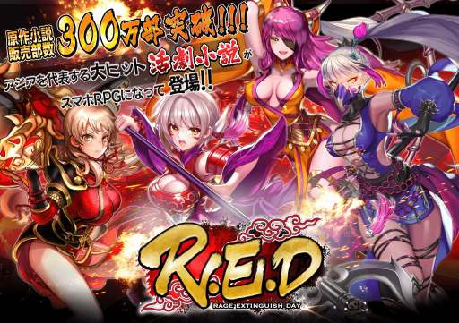 画像ギャラリー No.004のサムネイル画像 / 武侠小説の世界を描いた3DアクションRPG「R.E.D」が配信開始。記念キャンペーンを実施