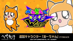 画像ギャラリー No.004のサムネイル画像 / 「ぺんぎんくんギラギラWARS」で「へべれけ」のキャラが配信