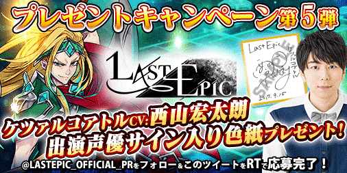 ꡼ No.006Υͥ / Last EpicסϯķϺΥ륭ڡ򳫺