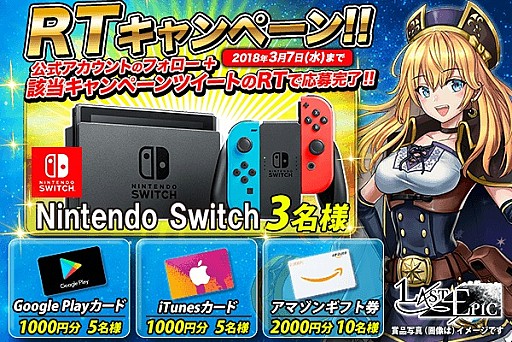 ꡼ No.001 | Last EpicסNintendo SwitchʤɤϿ5˵ǰڡ󤬳