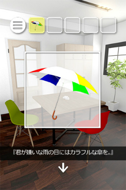 脱出ゲーム Message -彼が作った脱出ゲーム-