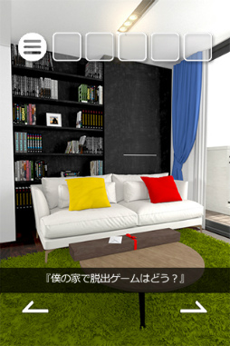 脱出ゲーム Message -彼が作った脱出ゲーム-