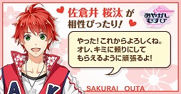 画像ギャラリー No.002のサムネイル画像 / 「あやかしむすび」,「診断屋」とのコラボコンテンツが公開に