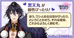 画像ギャラリー No.003のサムネイル画像 / 「あやかしむすび」,「診断屋」とのコラボコンテンツが公開に