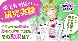 画像ギャラリー No.004のサムネイル画像 / 「あやかしむすび」,「診断屋」とのコラボコンテンツが公開に