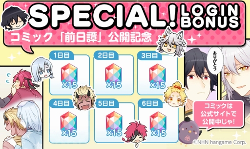 画像ギャラリー No.001のサムネイル画像 / 「あやかしむすび」公式サイトにて,オリジナルエピソードのコミック「前日譚」全10話を公開