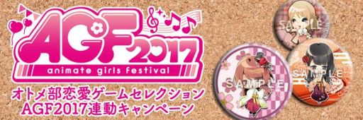 画像ギャラリー No.008のサムネイル画像 / ディースリー・パブリッシャーがAGFに出展。「VitaminX Destination」などのグッズを販売