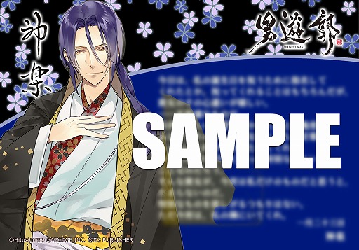 画像ギャラリー No.002のサムネイル画像 / D3Pオトメ部,1月のバースデーブロマイドがファミマプリントで販売開始