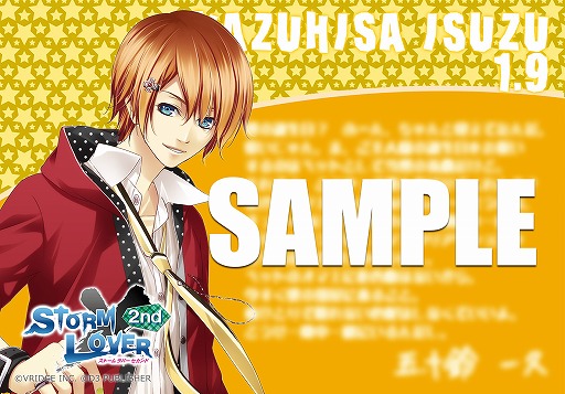 画像ギャラリー No.003のサムネイル画像 / D3Pオトメ部,1月のバースデーブロマイドがファミマプリントで販売開始