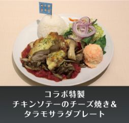 画像ギャラリー No.005のサムネイル画像 / 「VitaminX Destination」がカフェ「聖ジュリアーノ音楽院」とコラボ。2月23日から