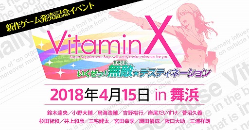  No.001Υͥ / VitaminX Destinationסȯ䵭ǰ٥Ȥ䤵륰åͽ»