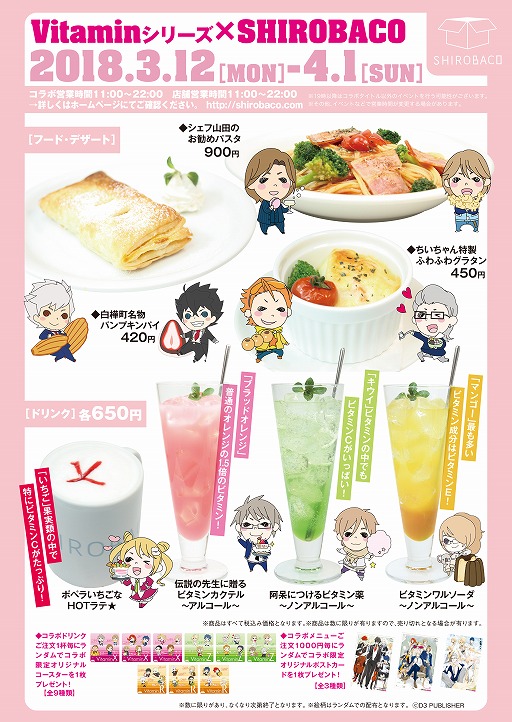 ���������꡼ No.001�Υ���ͥ������ / ��Vitamin�ץ��꡼����SHIROBACO������ܥ��ե���������ꥪ���ץ�