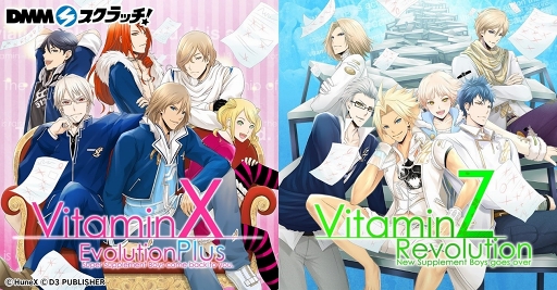 オンラインくじ Vitaminx Vitaminz スクラッチ がdmmスクラッチにて発売開始
