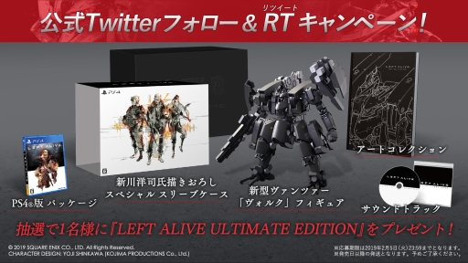 画像ギャラリー No.003のサムネイル画像 / 「LEFT ALIVE」の公式生放送番組「live show vol.1」がYouTubeとニコニコ生放送で1月31日に配信