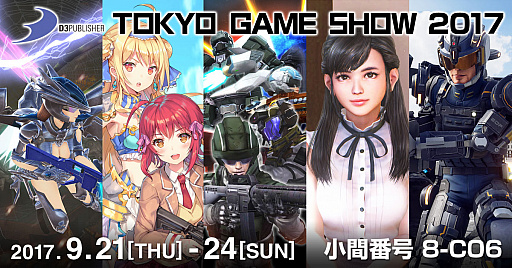 ���������꡼ No.005�Υ���ͥ������ / �⤦�ҤȤĤ�EDF��EARTH DEFENSE FORCE: IRON RAIN�פ�TGS 2017�˥ץ쥤���֥��Ÿ���ơ��޶ʤ��ݤ��뿷�� δ��򥲥��Ȥ˾������ȡ������祦��