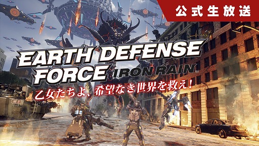 ���������꡼ No.005�Υ���ͥ������ / ��EARTH DEFENSE FORCE: IRON RAIN�׸�����������1���10��26�����ۿ�