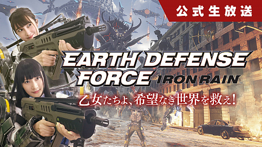 ꡼ No.001 | EARTH DEFENSE FORCE: IRON RAIN׸211302100ۿ