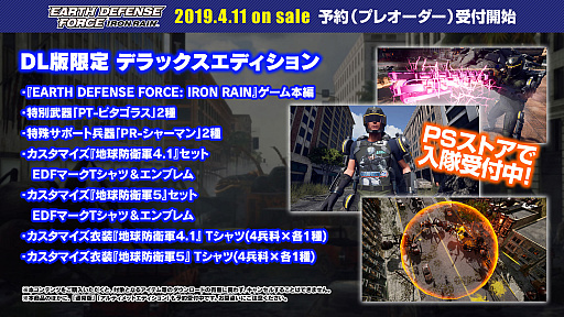 ꡼ No.006 | EARTH DEFENSE FORCE: IRON RAINסѥåӥ奢뤬