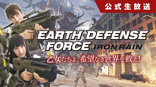  No.001Υͥ / EARTH DEFENSE FORCE: IRON RAINפθ4125