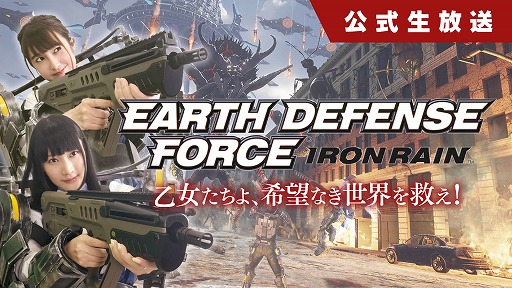 画像ギャラリー No.001のサムネイル画像 / 「EARTH DEFENSE FORCE: IRON RAIN」の公式番組第4回が1月25日に放送